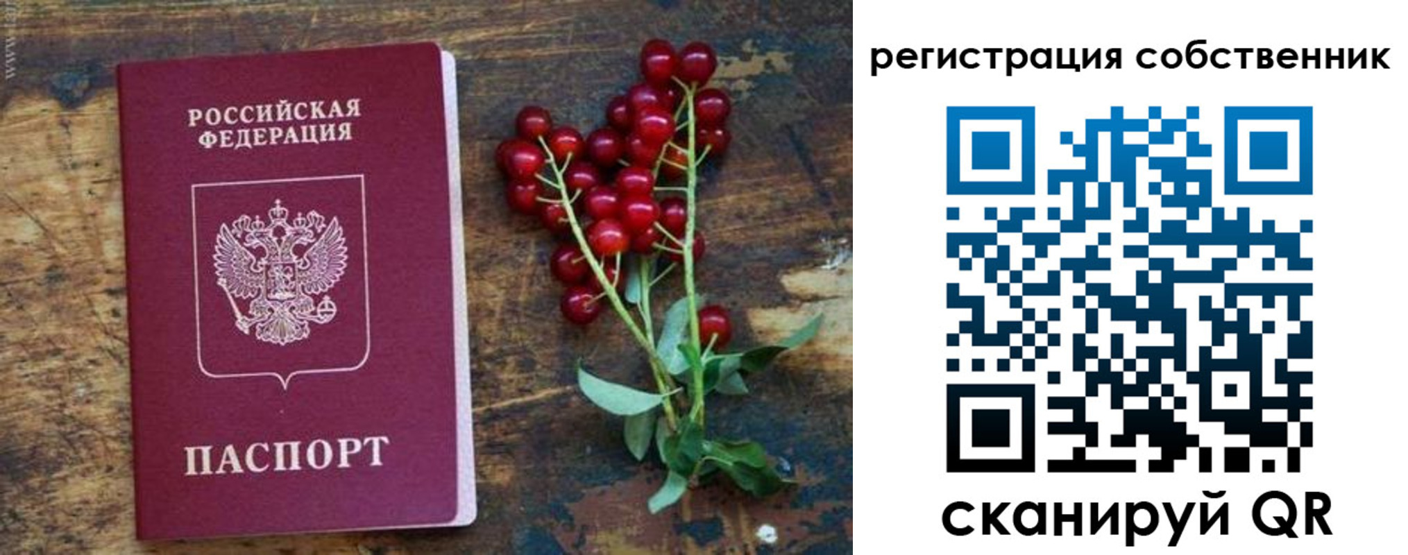 регистрация для дет. сада в Улан-Удэ